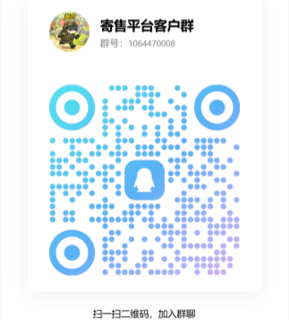 寄售平台客户群